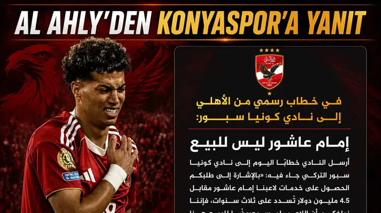 Al Ahly’den Konyaspor’a yanıt